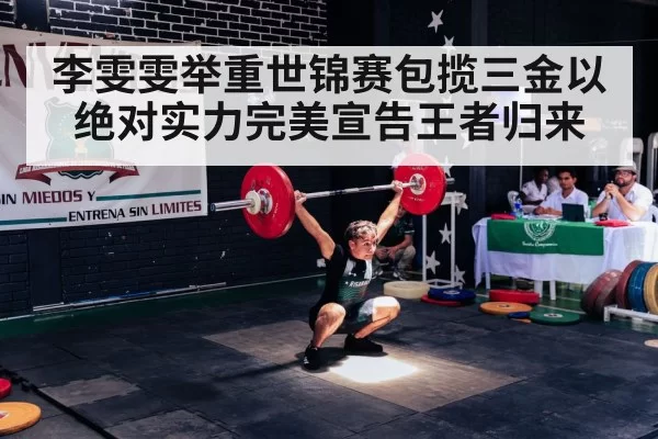 weightlifting snatch
