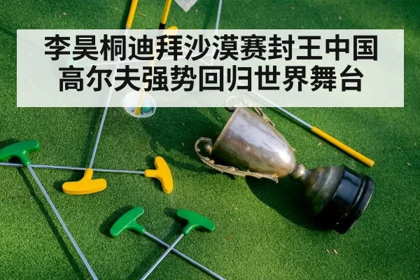 golf trophy