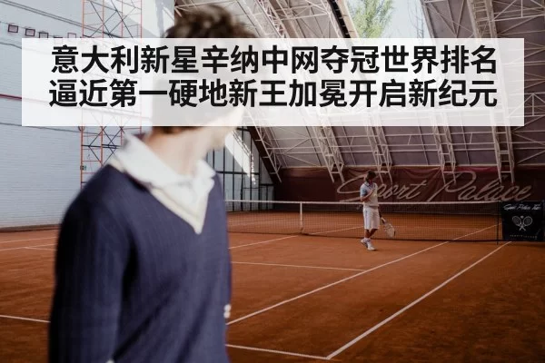 tennis player serving hard court